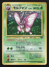 Venomoth NO. 049 Jungle MP Japanese Pokemon Card TCG