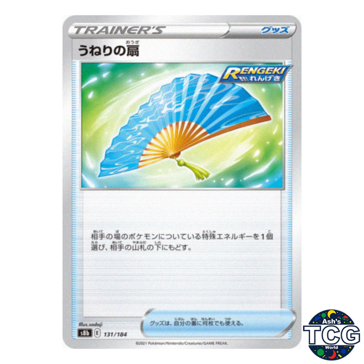 Fan of Waves 131/184 s8b VMAX Climax Pokemon Card Japanese