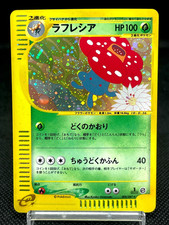 Vileplume 004/087 1st Ed Holo Vintage 2001 Japanese Pokemon e Card 2241111