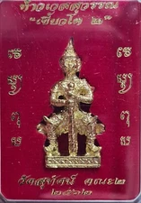 Amulet, Pinkgold Giant, Yak Thai, Metal Powerful, Wat Sutad, Guardian the world.