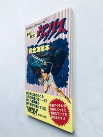 Mugen Senshi Valis Complete Strategy Guide Book First Edition FC NES with MAP
