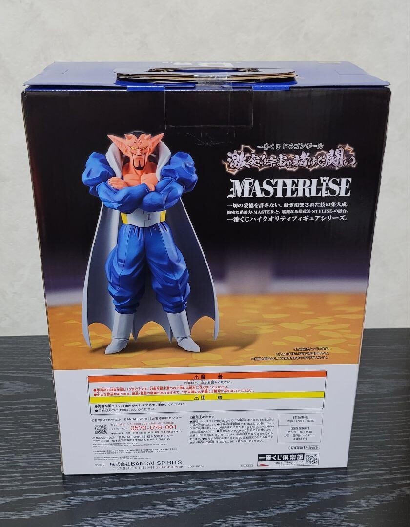 Ichiban Kuji Dragon Ball Battle for the Universe Prize B Dabura