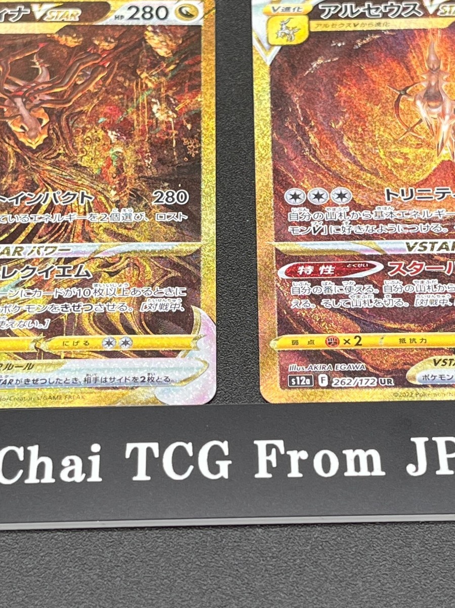 Giratina Arceus Palkia Dialga UR Set VSTAR Universe Pokemon Card