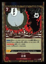 Pillars of Strength #OP03-016 Flame Emperor