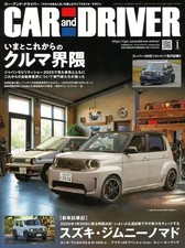 [Used] Car and motorcycle magazine CAR and DRIVER January 2026 issue Car and