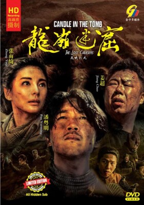 *DVD* CHINESE DRAMA CANDLE IN THE TOMB: THE LOST CAVERNS VOL.1-18 END ENG SUB
