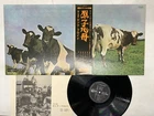 Pink Floyd Atom Heart Mother Japan LP OBI [21374ER]