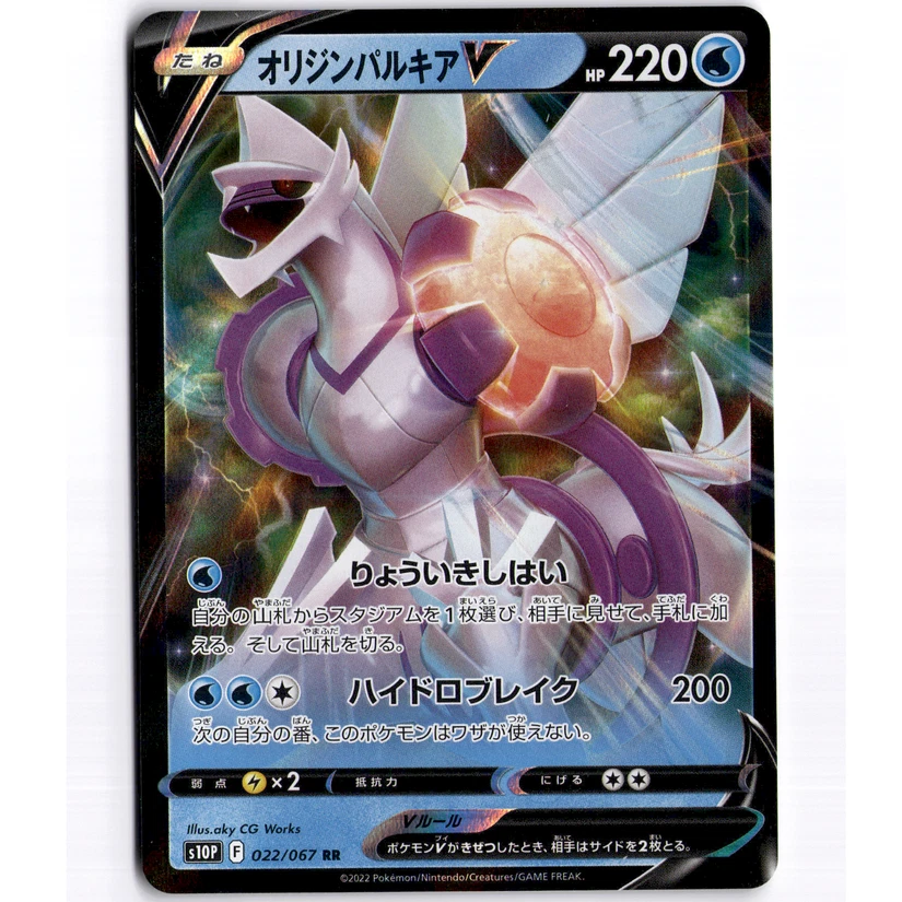 Origin Forme Palkia V 022/067 S10p: Space Juggler for sale | eBay