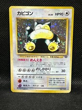 1997 POKEMON JAPANESE JUNGLE #143 SNORLAX HOLO SWIRL LP 