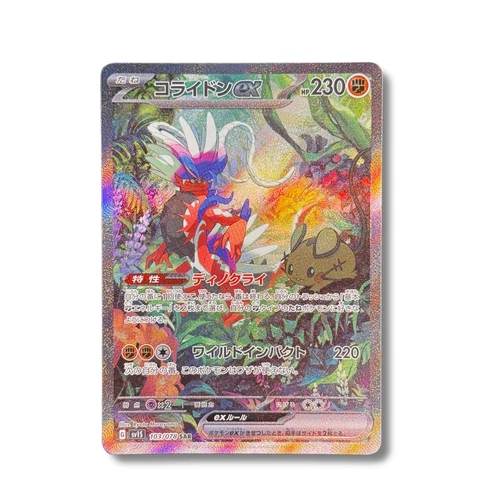 Japanese Pokemon Card - Koraidon EX SAR 103/078 - SV1S Scarlet EX