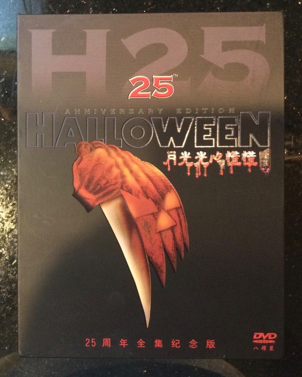 未開封 ハロウィン4 ，5 DVD HALLOWEEN COMPLETE COLLECTION DVD NEW! 1-8! 1,2,3,4,5, CURSE, H20