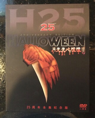 HALLOWEEN COMPLETE COLLECTION DVD NEW! 1-8! 1,2,3,4,5, CURSE, H20