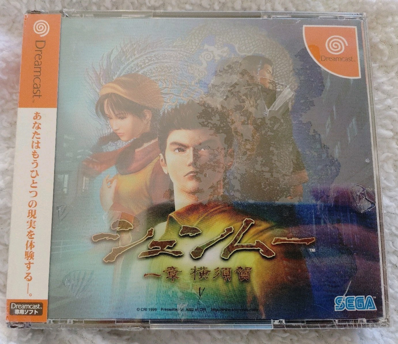Nuevo Sellado Shenmue Capítulo 1 Yokosuka Japonés SEGA Dreamcast 