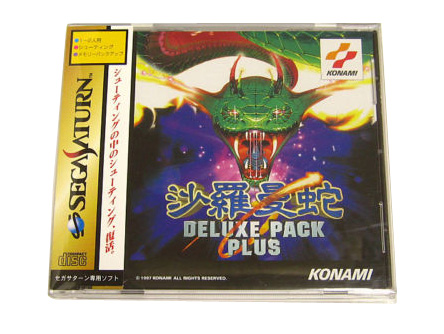 Salamander Deluxe Pack Plus (Sega Saturn, 1997)