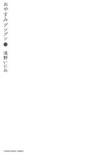 Oyasumi Punpun (Goodnight Punpun) Vol. Manga japonés Inio Asano 1-13