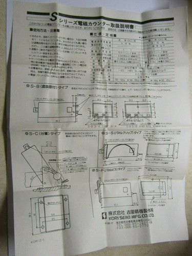 KORI SEIKI S - SERIES ELECTROMAGNETIC COUNTER S-SF5 NEW UNUSED - Picture 8 of 8