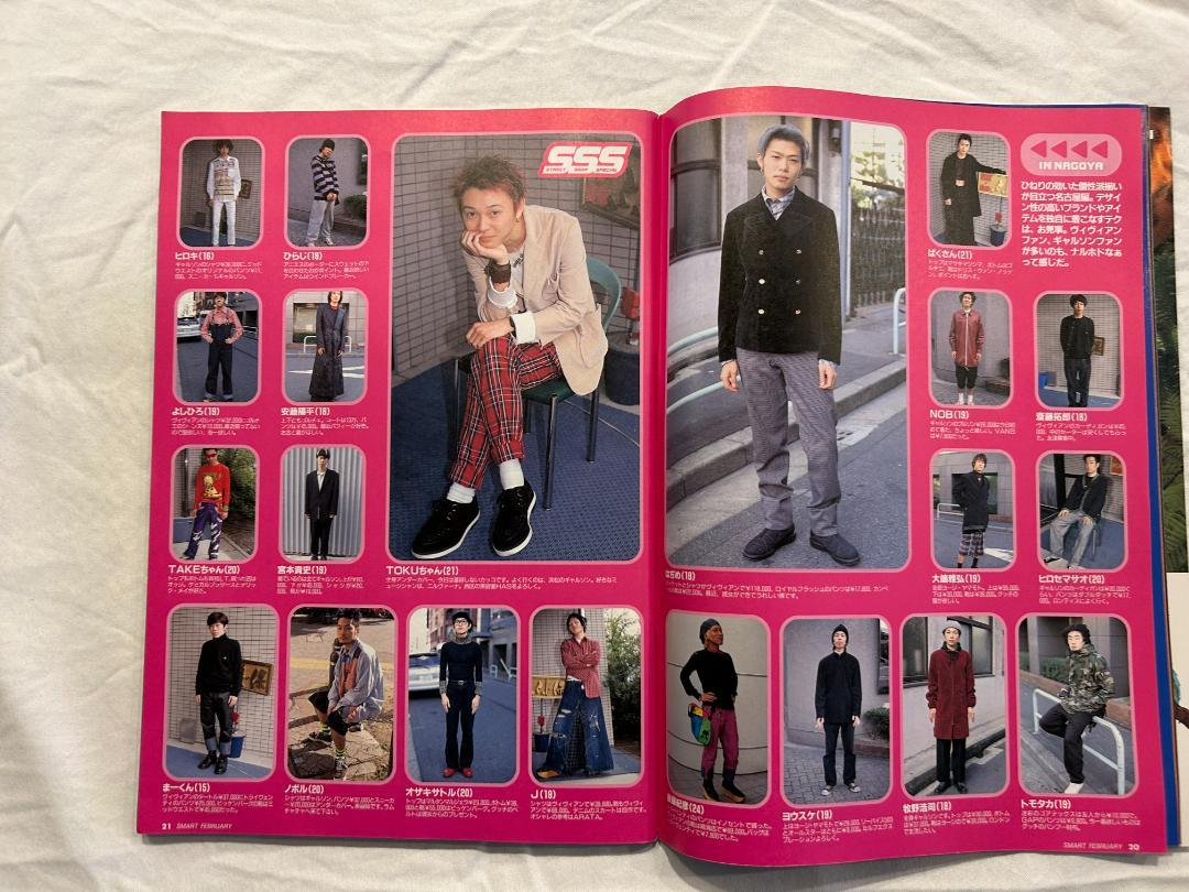 street fashionmagazine 20冊set 【公式通販】