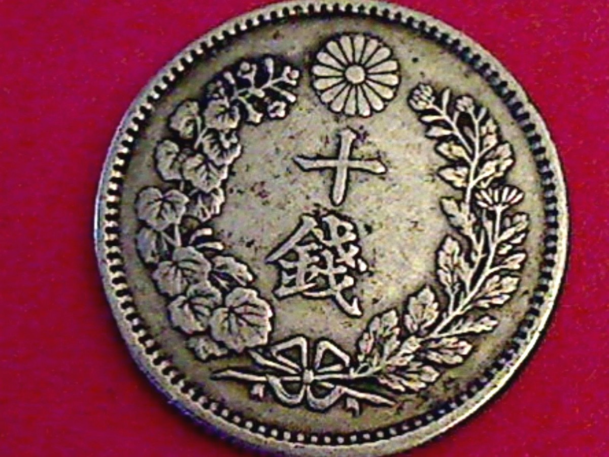 Shino　２点おまとめです JAPAN 2 SILVER 10 CENT COIN EARLY 1895`S JAPANESE VF+++ | eBay