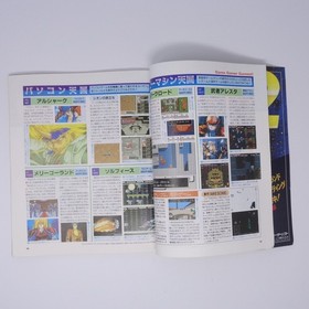 PC Engine FAN Feb 1991 No Supplement Fairy Tale Maze Map Used