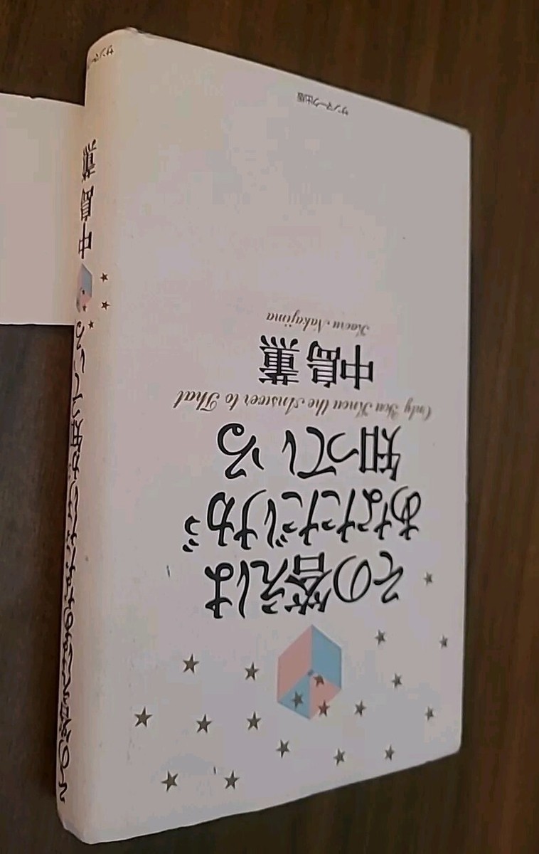 生きた英語のシソーラス (EIKYO NEW BOOKS) s-l1200.jpg