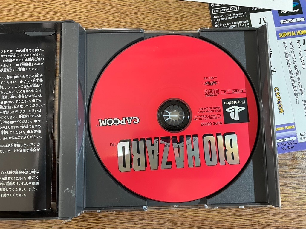⭐️超レア⭐️ BIO HAZARD CD-ROM版 (Windows 95/98) ⭐️超レア⭐️ BIO HAZARD CD-ROM版 (Windows 95/98) ⭐️超