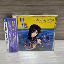 El Hazard Music Soundtrack cd CD El Hazard Music Volume 2