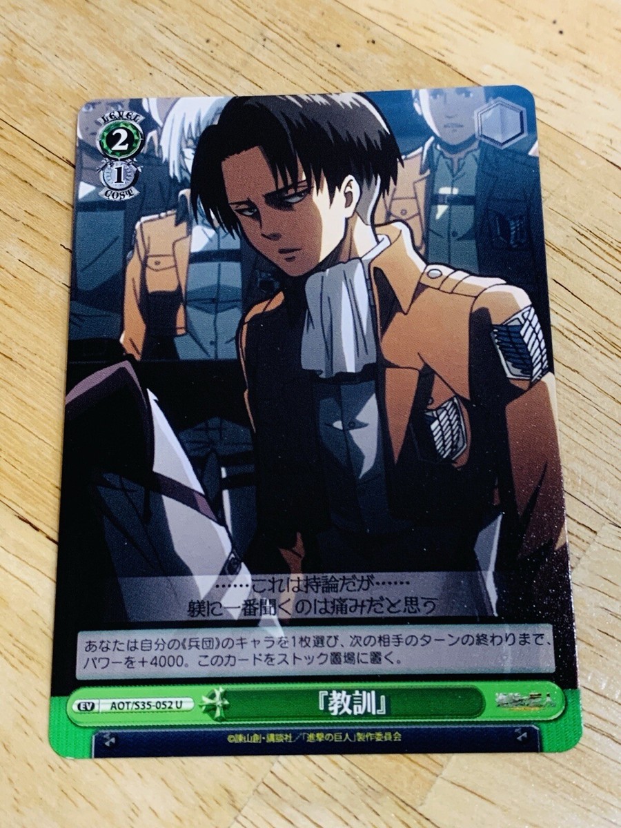 Rivai Weiss Schwarz Attack on Titan Card Japan BS-45 | eBay