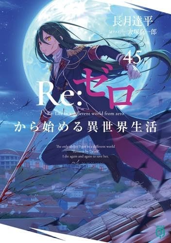Re:Zero Starting Life in Another World Vol.1-45 + Re：zeropedia 1