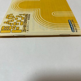 Nintendo 64DD Kyojin no Doshin Doshin the Giant Kyojin 64 DD Game Software Used