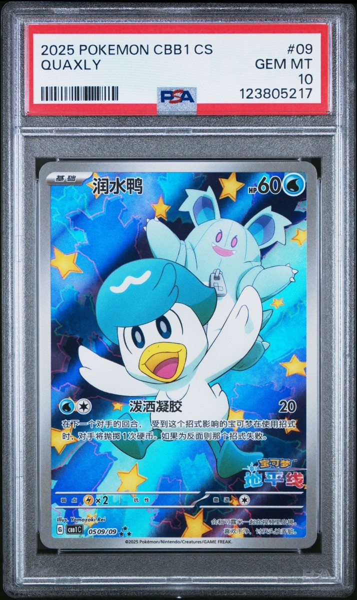 PSA 10 Pokemon TCG 2025 CBB1C Gem Pack #0509/09 Quaxly Holo
