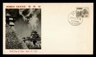 DR WHO 1956 JAPAN FDC HIMEJI CASTLE M81929