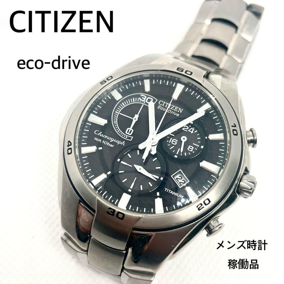 Цифровой фотоаппарат CITIZEN eco drive Eco