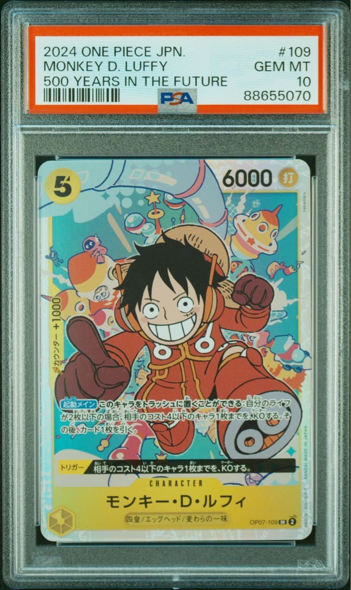 PSA 10 One Piece Luffy OP07-109 Pre-Revision Error Card Rare | eBay PSA 10 One Piece Luffy OP07-109 Pre-Revision Error Card Rare | eBay