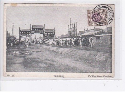 CHINA: tientsin, event - very good condition