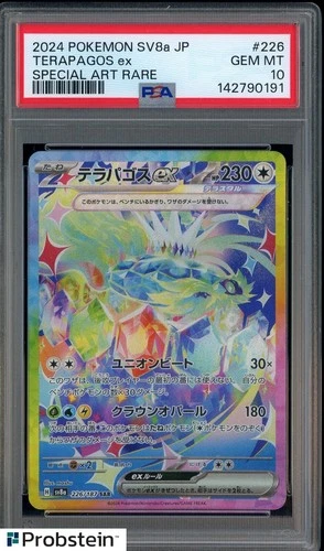 2024 POKEMON JAPANESE SV8a-TERASTAL FEST ex #226 TERAPAGOS ex SAR PSA 10