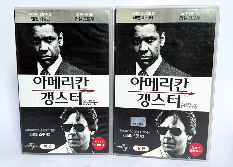 AMERICAN GANGSTER - original Korean VHS release (2008) NTSC English - LATE - Image 2 of 4