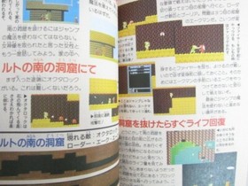 LINK NO BOUKEN Legend of Zelda 2 Guide w/Map Famicom 1987 Book FT54 SeeCondition