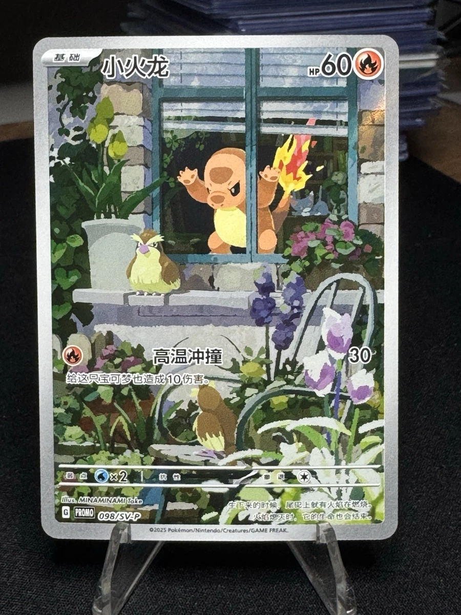 Charmander 051/049 Sv: Venusaur, Charizard & Blastoise Special