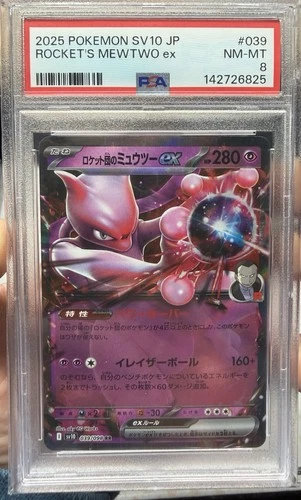 PSA 8 Rockets Mewtwo ex 2025 Pokémon Japanese Sv10 #39