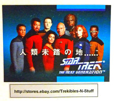 Star Trek Next Generation Inaugural Foreign Language 01A Japanese Impel 1992