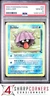 1999 POKEMON FOSSIL #54 SHELLDER PSA 10