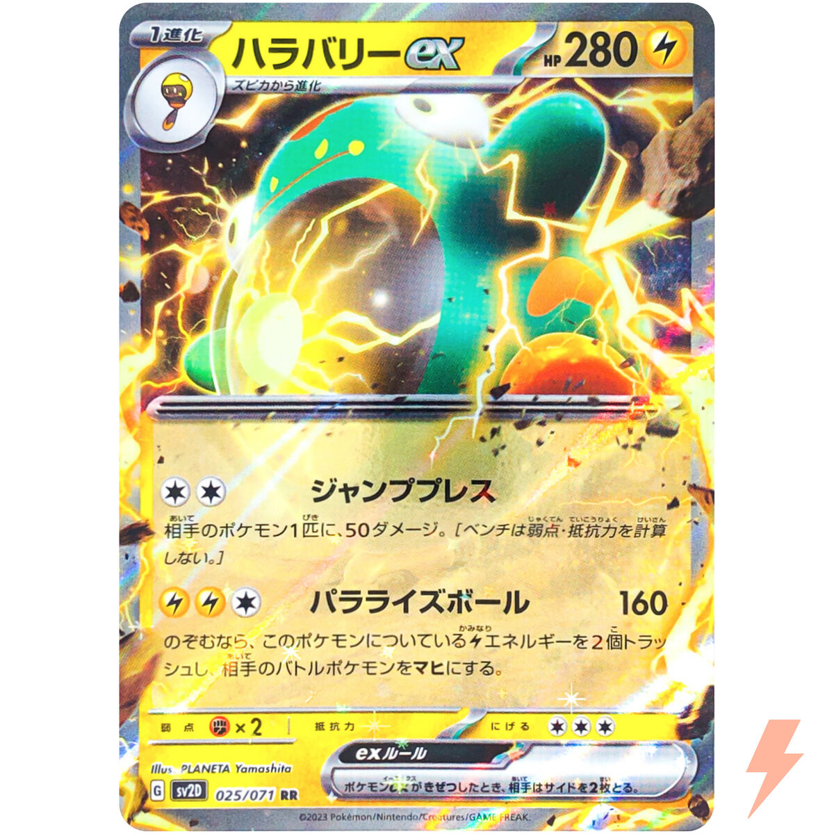 Bellibolt ex RR 025/071 SV2D Clay Burst - Pokemon Card Bellibolt ex RR 025/071 SV2D Clay Burst - Pokemon Card