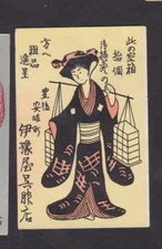Old Matchbox  label  Japan BN38219 Woman