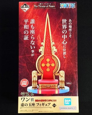 [GEBRAUCHT] Ichiban Kuji One Piece The Throne of Power Last One Empty Throne ...