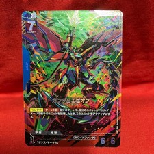 Gundam Epyon [LR+ Holo] #GD02-002 Prices | Gundam Dual Impact