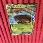 Venusaur EX 001/060 RR Holo XY1 Japanese Pokemon Card K857
