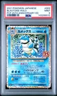 POKEMON JAPANESE PROMO CARD PACK 25TH ANNIVERSARY EDITION BLASTOISE-HOLO PSA 9
