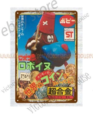 1970 POPY GANBARE ROBOCON ROBO INU ROBOT retro toy metal tin sign
