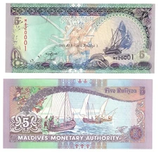 2011 Maldives Banknote UNC P18 e  5 Rufiyaa 