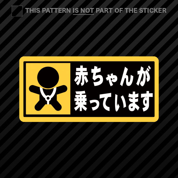 AIBAOBAO Baby On Board Sticker, Lot De 2 Autocollant Voiture